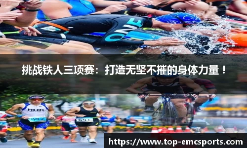 EMC易倍