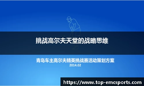 EMC易倍平台