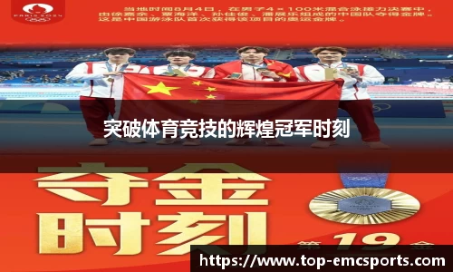 EMC易倍