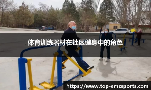 EMC易倍
