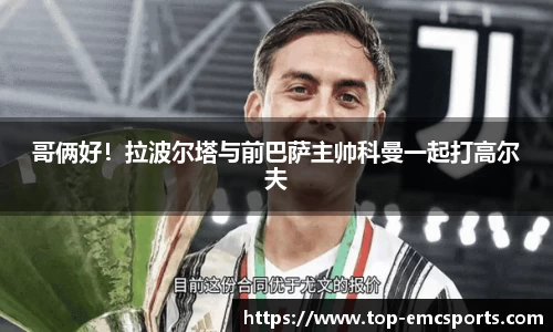 EMC易倍官方网站