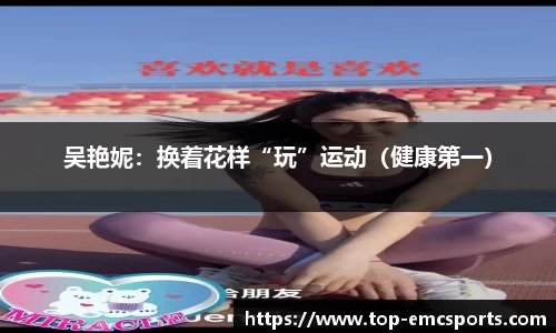 EMC易倍官网